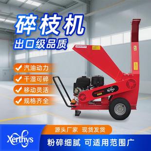 粉碎机碎枝机现货速发专业应对树枝粉碎适用于园林/果场等多场景