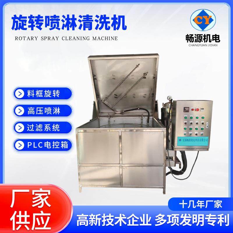 高压喷淋转篮清洗机高压冲洗轴座零件表面油污全方位旋转喷淋清洗,五金/工具,超声波清洗设备,淘宝优惠券,粉丝福利购,淘宝优惠卷