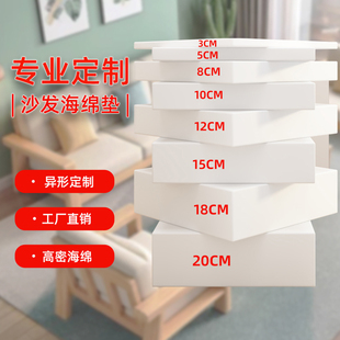 沙发海绵块垫子定制高密度定做加硬加厚坐垫座椅卡座飘窗垫可裁剪