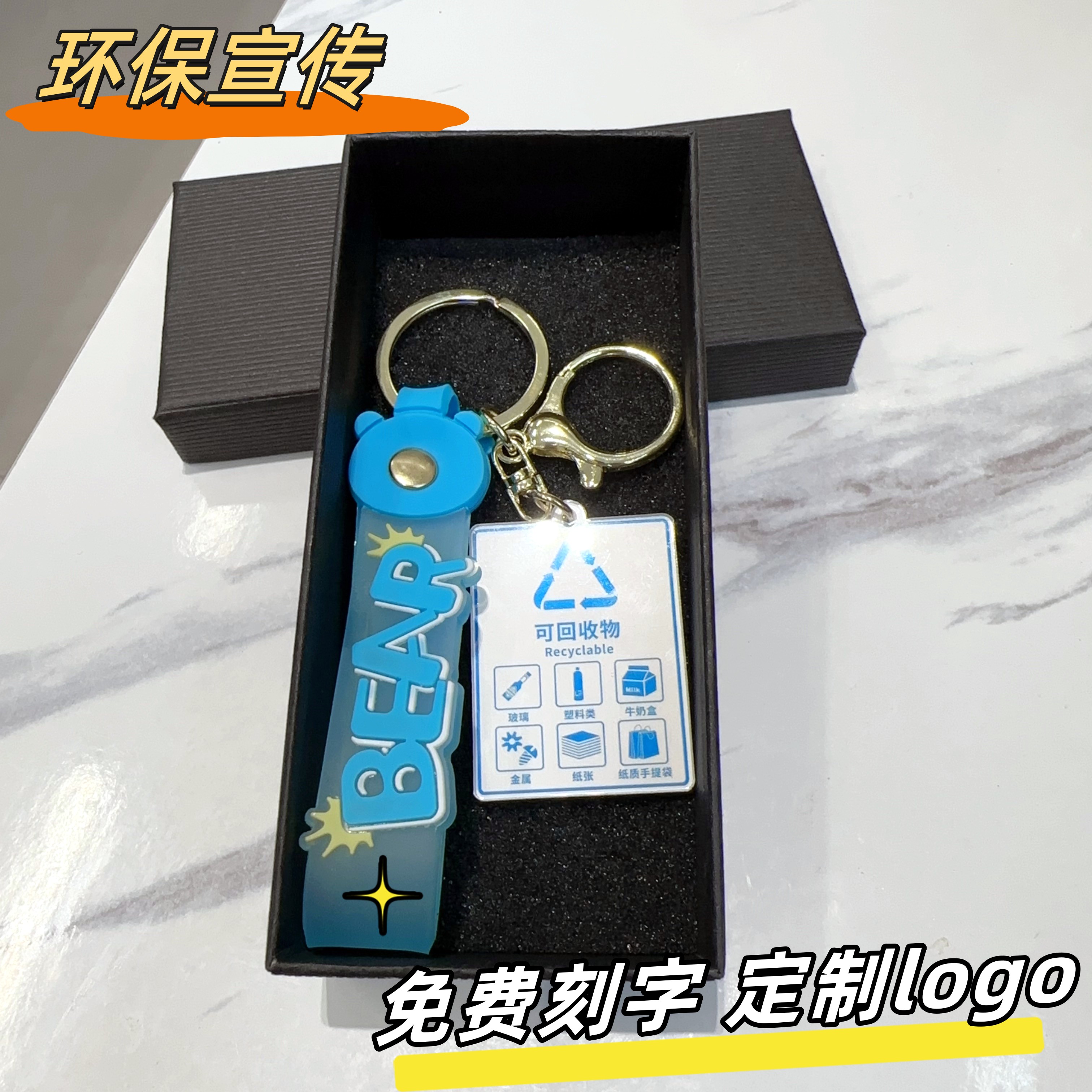 others垃圾分类亚克力环保挂件