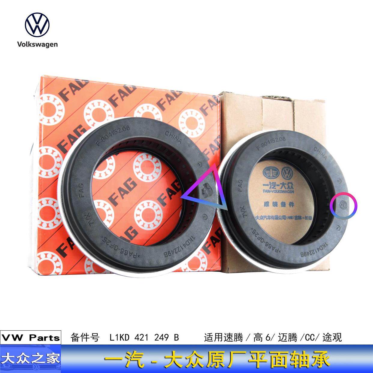 大众迈腾速腾cc高6gti途观明锐昊锐平面压力轴承顶胶轴承原装