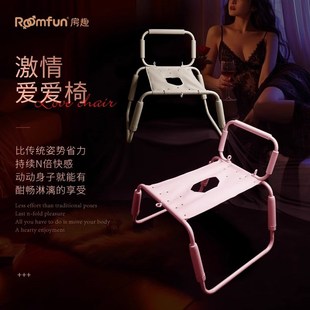 鸳鸯板凳趣味坐凳夫妻行事椅房室做a辅助神器无重力情侣床上凳子