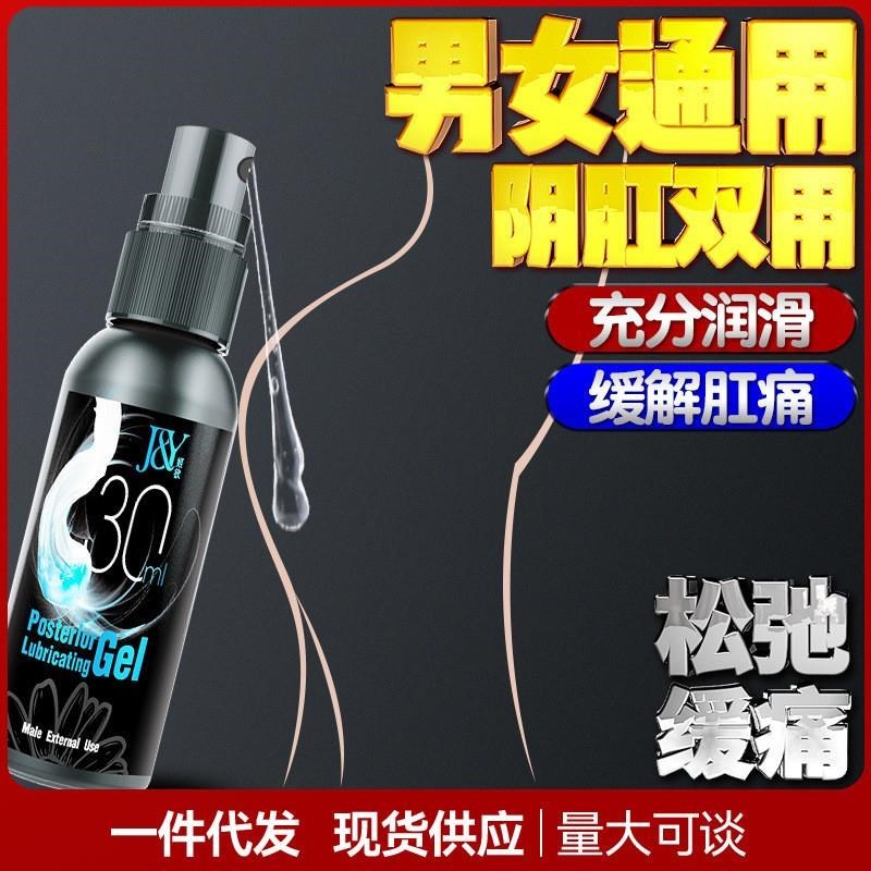 Sex Lubricant Oil Vaginal Anal Plug Adults Games Erotic toys