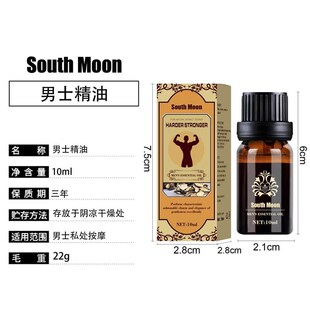 新款 South Moon 男士精油 私处护理活力按摩油成人用修护保健