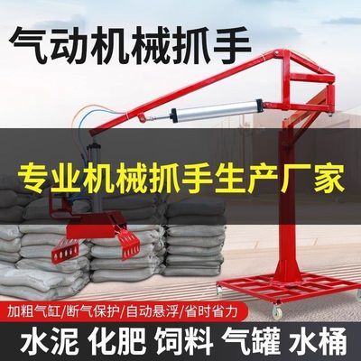 气动机械抓手助力臂水泥