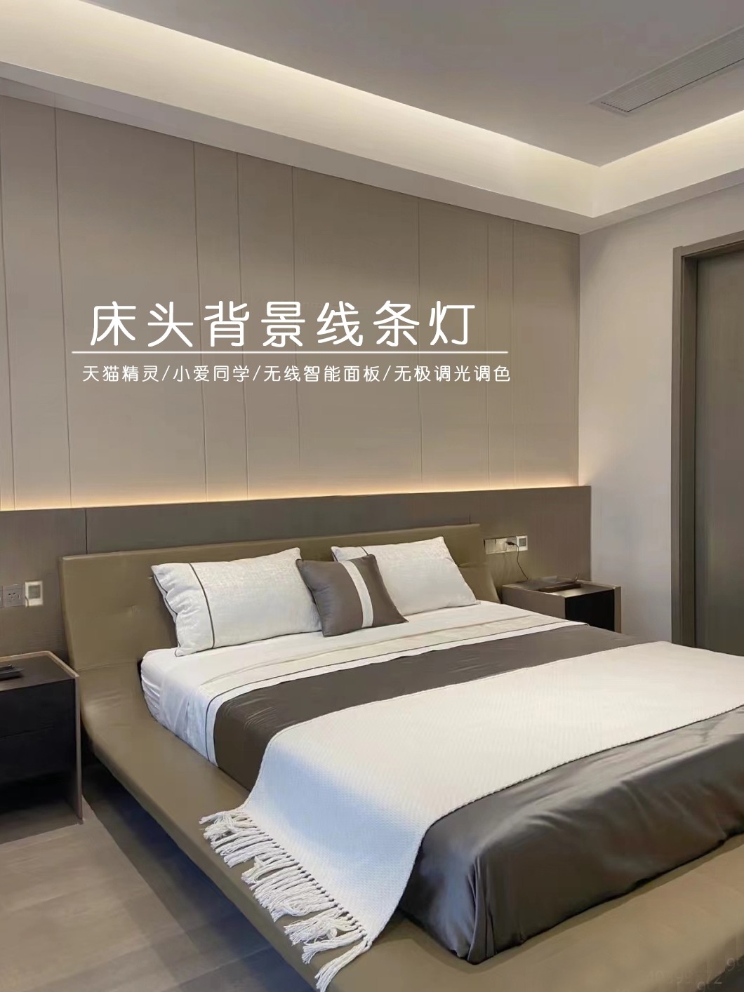 米家智能语音床头背景墙灯带嵌入式背板卧室氛围灯带免开槽线条灯