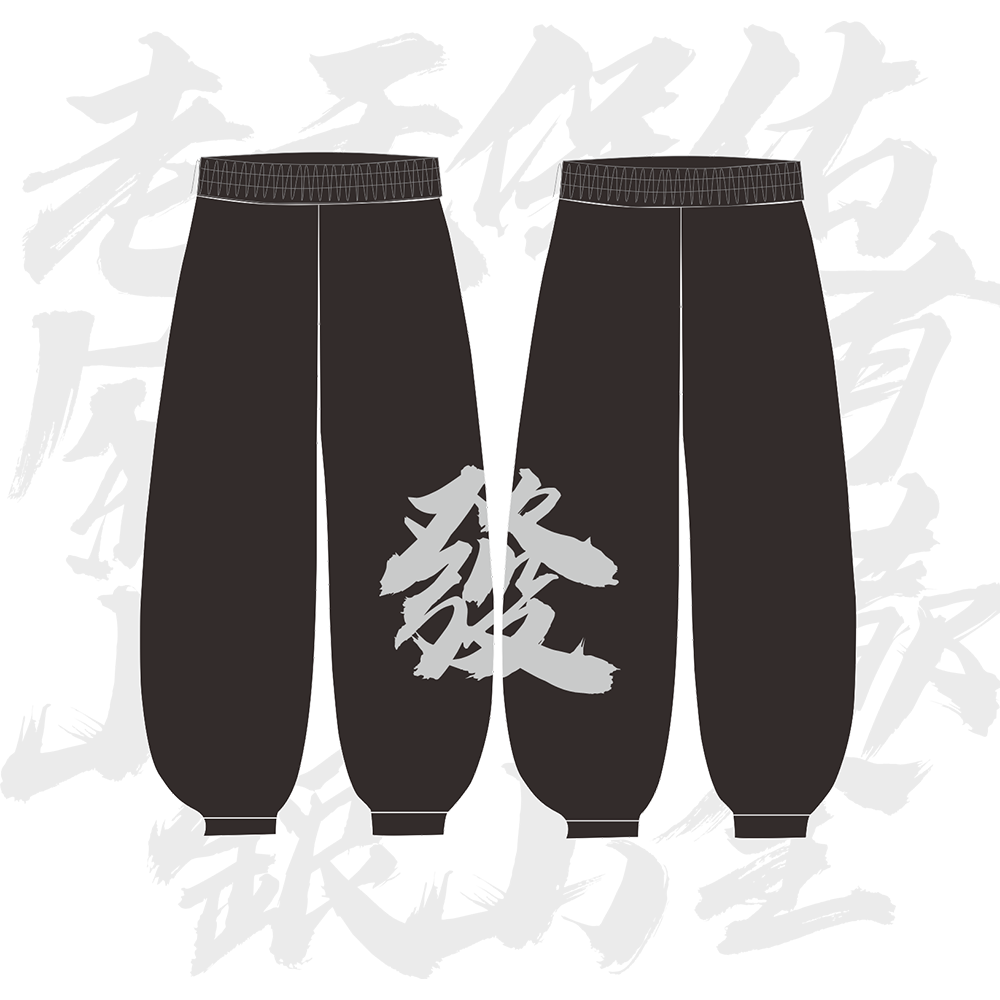 DashDrive飞盘宽松哈伦裤街舞训练裤 团队定制春夏吸湿速干运动裤,运动服/休闲服装,运动长裤,淘宝优惠券,粉丝福利购,淘宝优惠卷