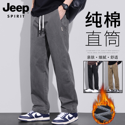 吉普长裤直筒宽松休闲裤