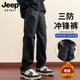 加绒加厚机能休闲冲锋裤 JEEP 子 男款 秋冬季 SPIRIT吉普三防工装 裤