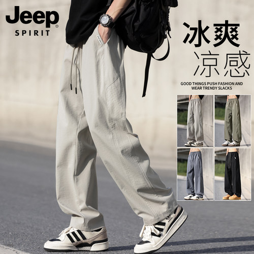 JEEP SPIRIT吉普男士冰丝休闲裤夏季薄款男裤宽松直筒长裤子男款
