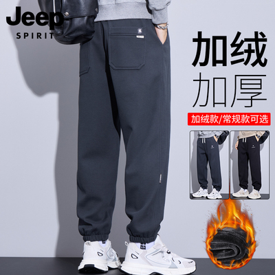 JEEP SPIRIT吉普加绒休闲裤男款秋冬季加厚卫裤宽松束脚男士裤子