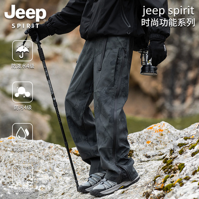 吉普美式冲锋裤子男士户外登山款
