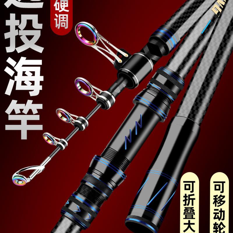 狼王本叮碳素远投竿长节海竿超硬大物海钓竿抛竿海杆鱼竿远投杆