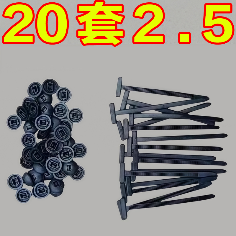 多功能扎带卡扣固定发动机底板