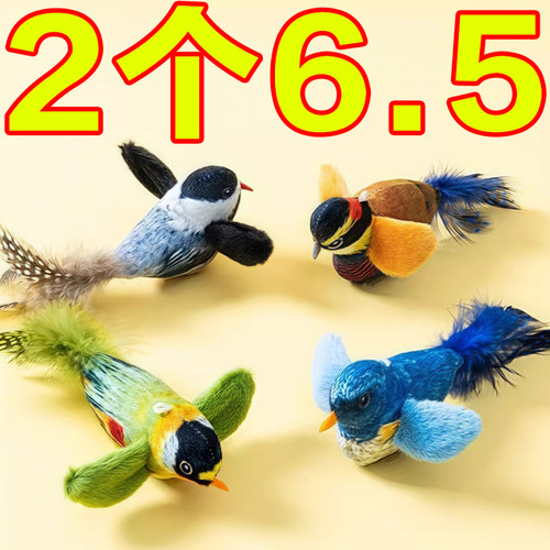 猫玩具仿真小鸟发声自嗨解闷神器