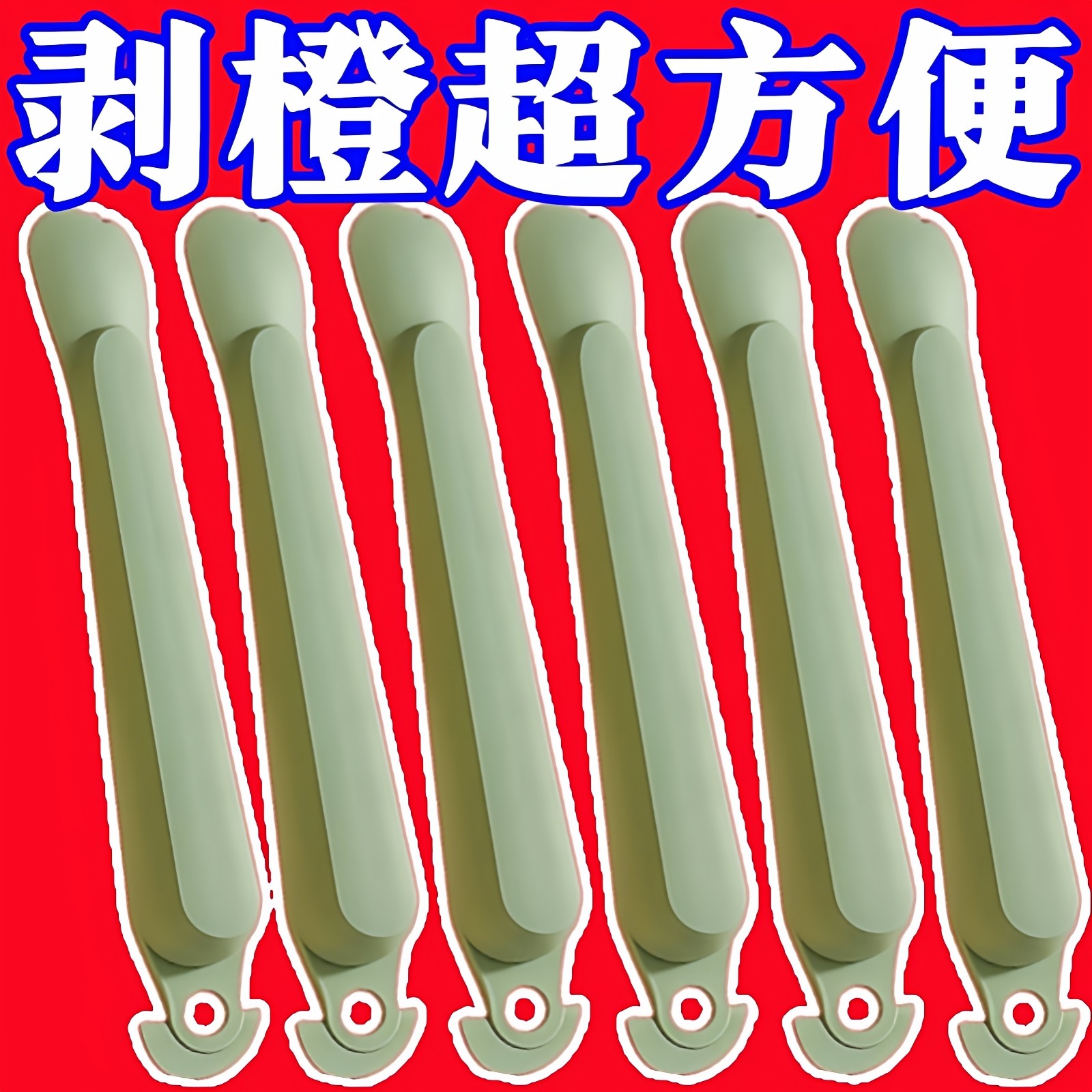 新款橙子多功能剥橙器剥皮家用手动脐橙柚子方便去皮不脏手开橙器,厨房/烹饪用具,开橙器/剥橙器,淘宝优惠券,粉丝福利购,淘宝优惠卷