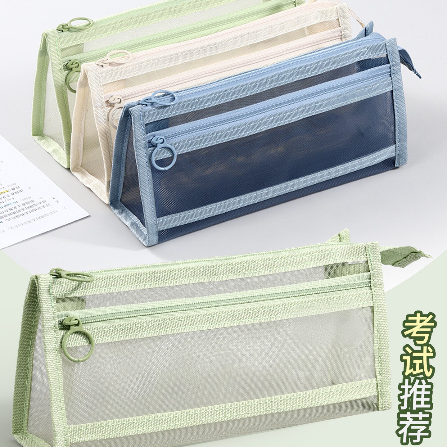 爆款笔袋透明网纱学生考试专用文具袋儿童耐脏笔袋双层立体大容量