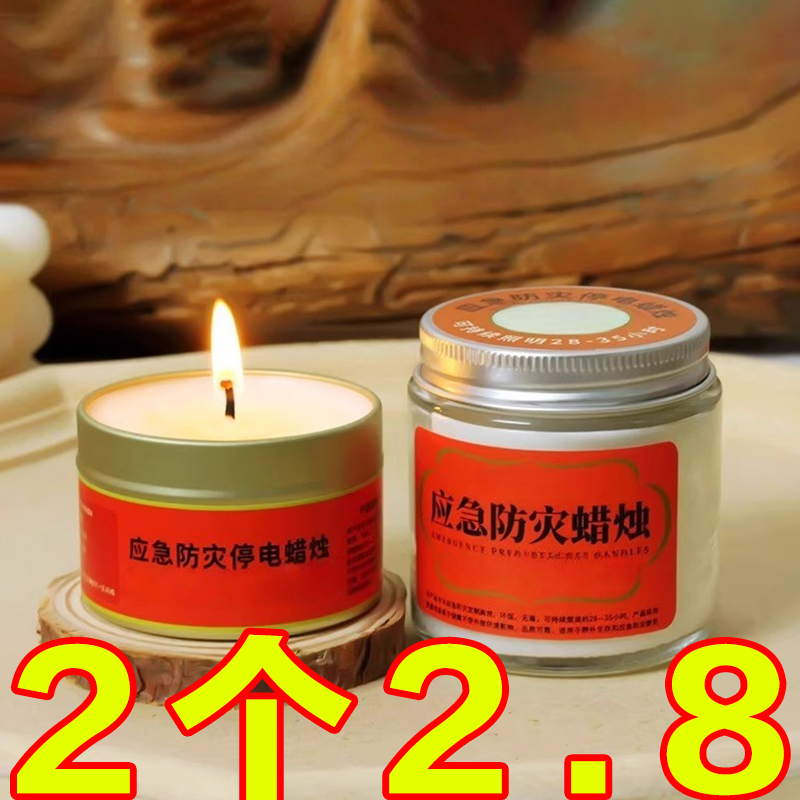 應急防災蠟燭戶外生存