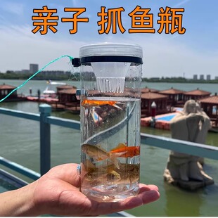户外抓小鱼神器儿童抓鱼工具倒须瓶池塘小河小溪水库浅水捕鱼神器