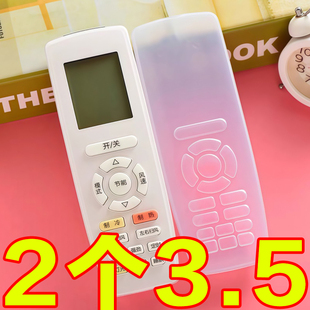 空调遥控器硅胶保护套通用遥控板透明高清控制器防尘罩全包防摔套