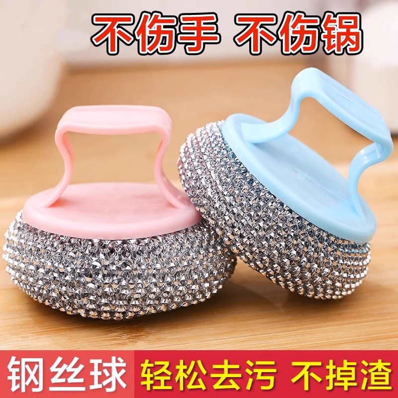 清洁球钢丝球刷锅神器