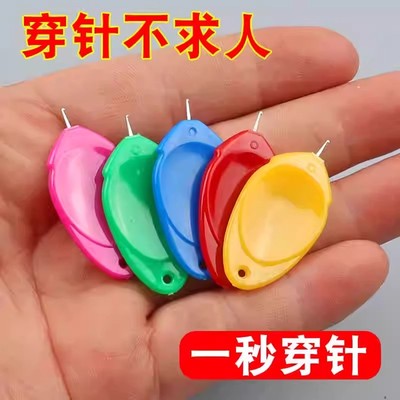 家用拇指穿针神器快速穿针