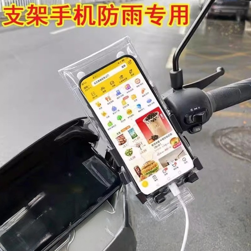 手机防水袋外卖专用骑手可充电挂绳触屏防雨骑行车手机套送餐神器