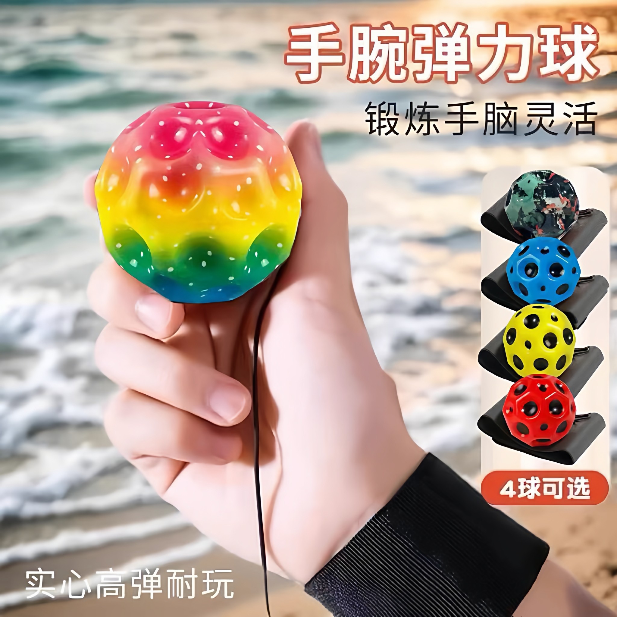 手腕弹力球带绳子月球石升级版手抛回力球老人解闷弹弹球创意玩具,玩具/童车/益智/积木/模型,其他户外休闲玩具,淘宝优惠券,粉丝福利购,淘宝优惠卷