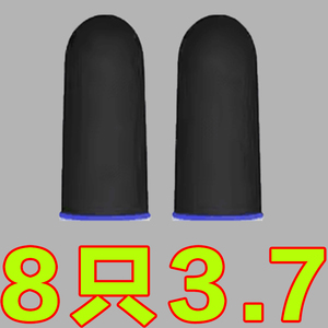 吃鸡手指套游戏手套拇指防汗神器防滑王者荣耀和平精英手游手汗触