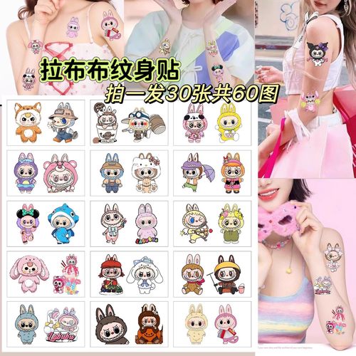 创意纹身贴拉布布多巴胺可爱卡通