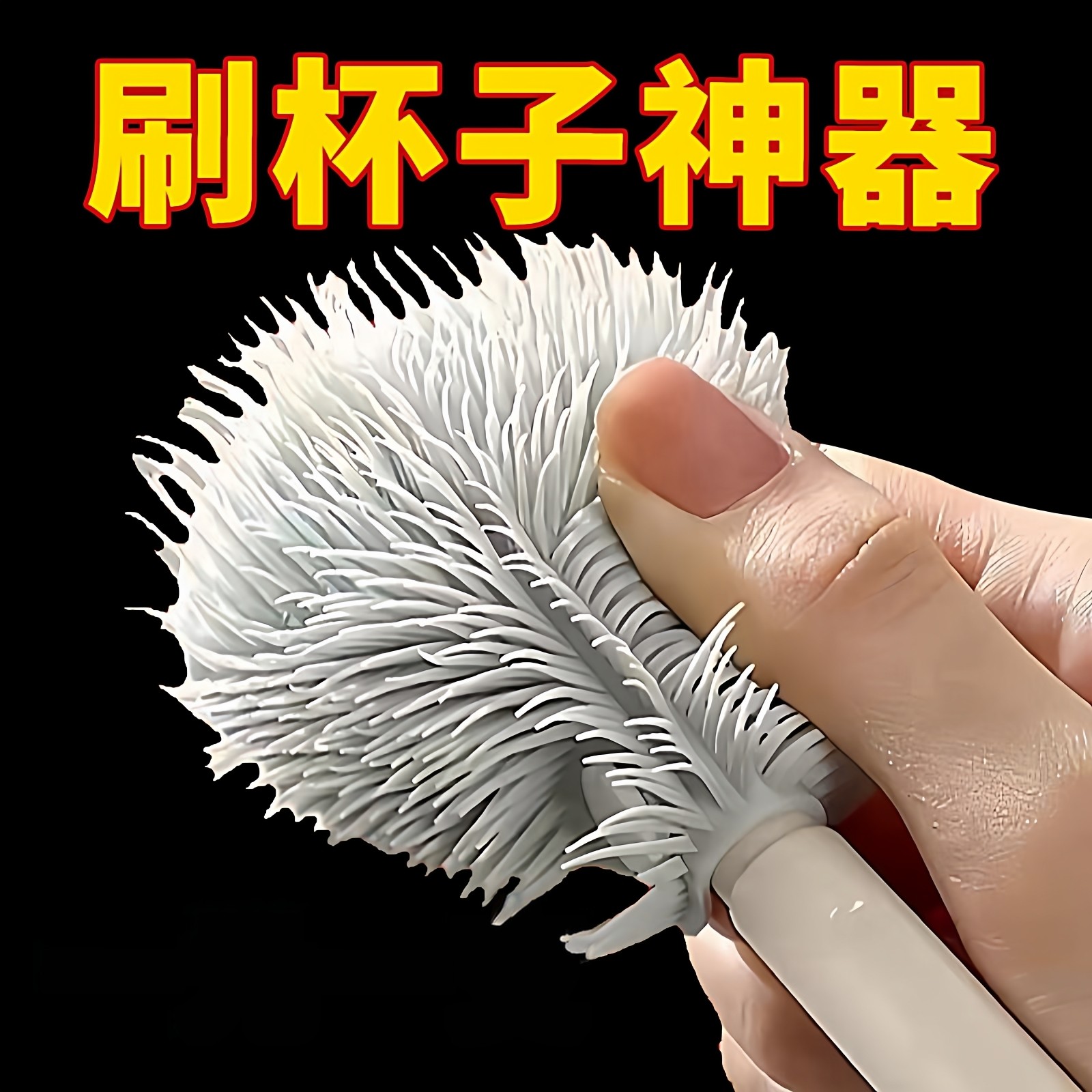 长柄软毛杯刷无死角清洁奶瓶水杯清洗神器刷硅胶多功能清洁刷,家庭/个人清洁工具,杯刷/瓶刷,淘宝优惠券,粉丝福利购,淘宝优惠卷