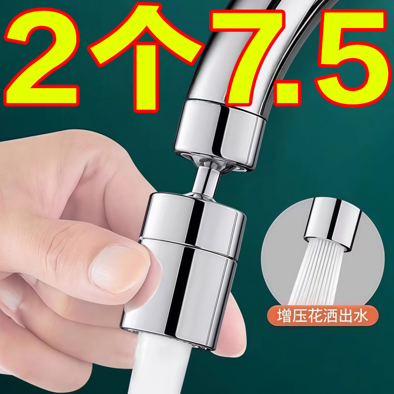 水龙头延伸器厨房防溅水神器