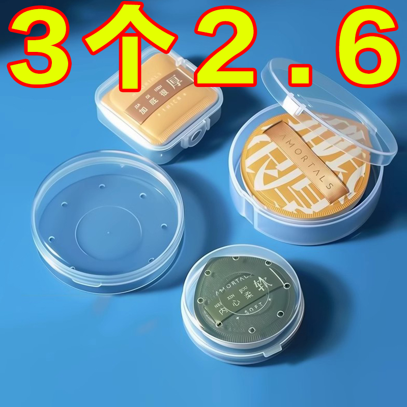 小仙女加大号粉扑气垫专用