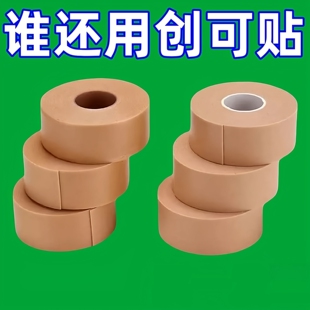 升级胶布手指皴裂橡皮膏透气高粘度加厚超粘胶布手脚裂口压敏胶带