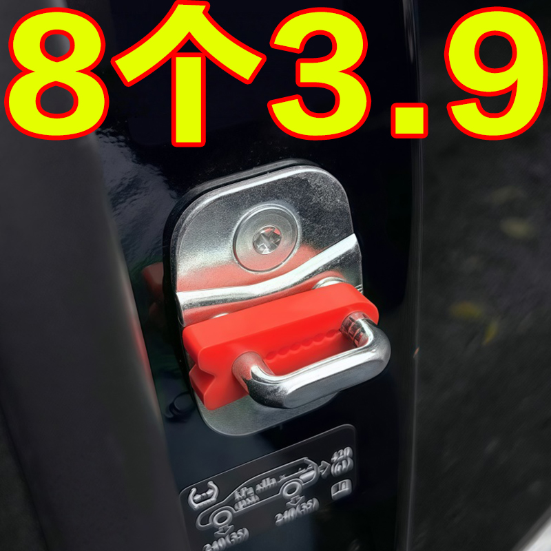 车门减震缓冲垫汽车防撞条