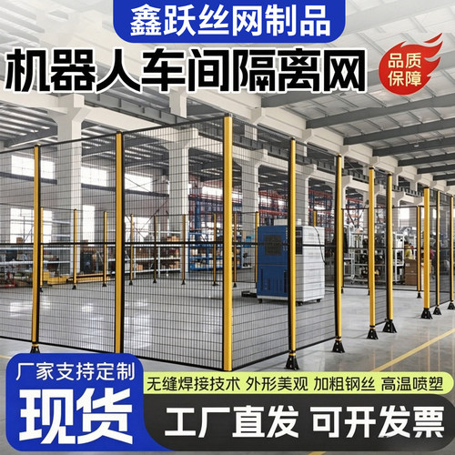 车间隔离网工厂隔断分区围栏定制