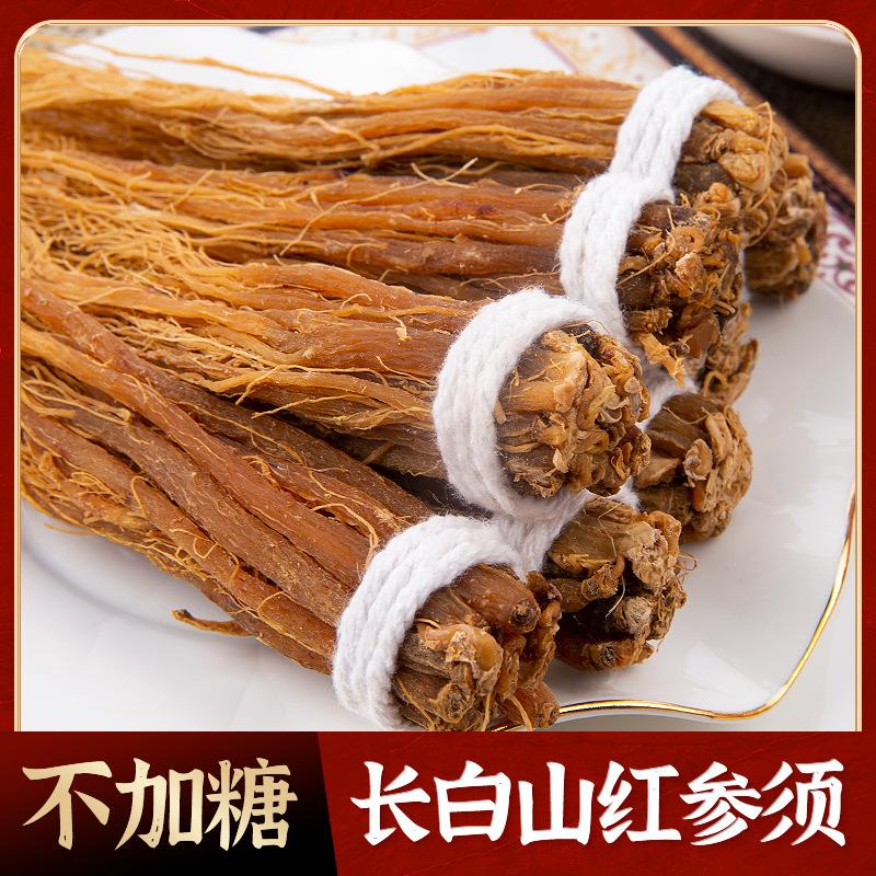 正品红参须500克东北特产无糖红参根炖汤泡酒煮茶高丽参须批发