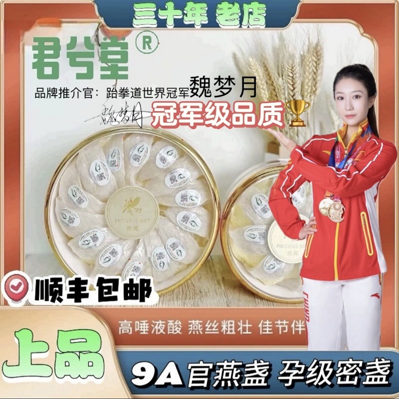 【中秋礼盒】正品燕窝CAIQ印尼马来燕窝孕妇干挑疏蜜三角盏旗舰店