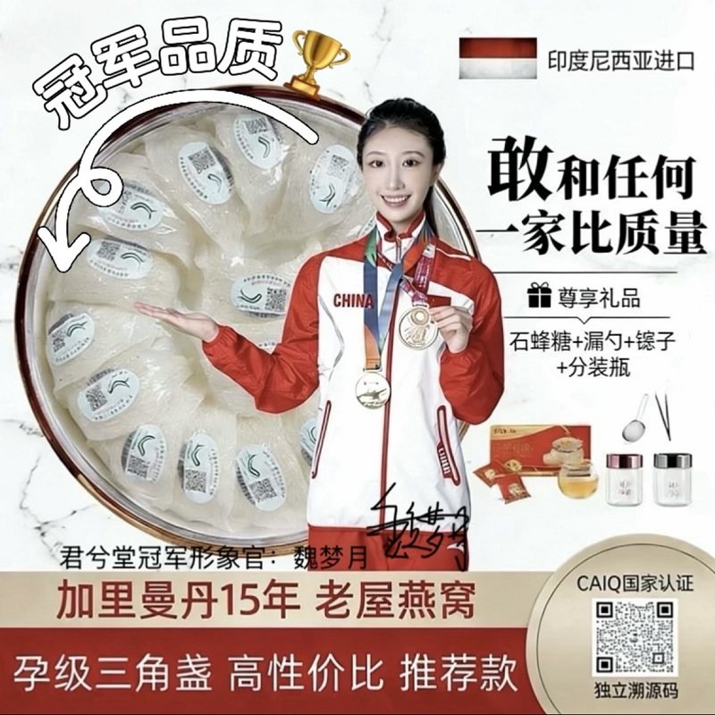 正品燕窝干盏CAIQ印尼马来燕窝孕婴干挑疏密三角盏佳节礼盒旗舰店