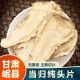 官方正品 精选甘肃岷县当归头片干炖汤搭配黄芪党参补气养血当归片