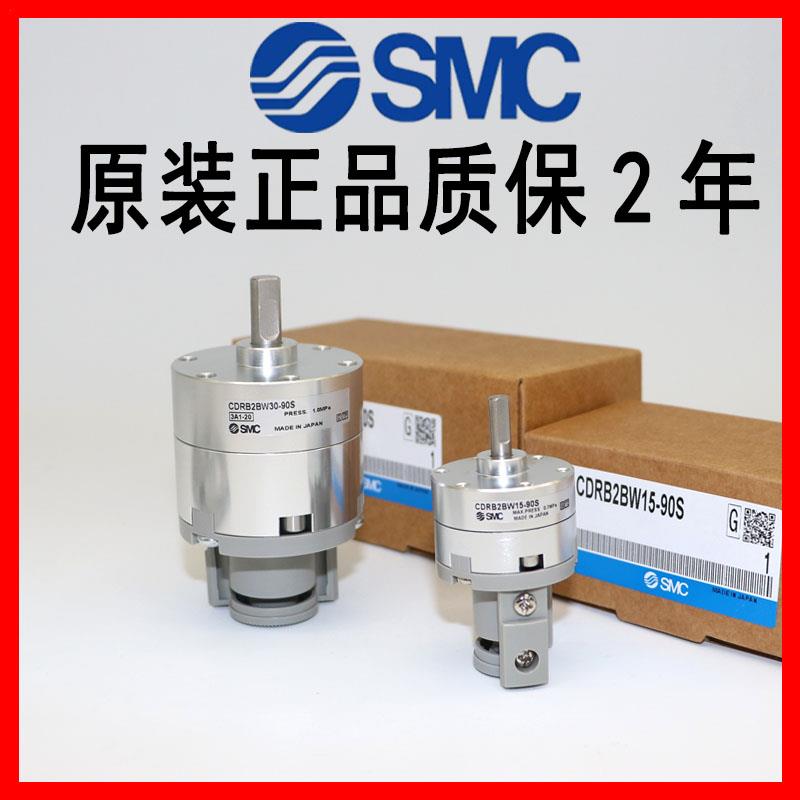 SMC气缸CRB2BW/CDRB2BW10/15/20/30/40-90S-180S-270SSZ叶片式