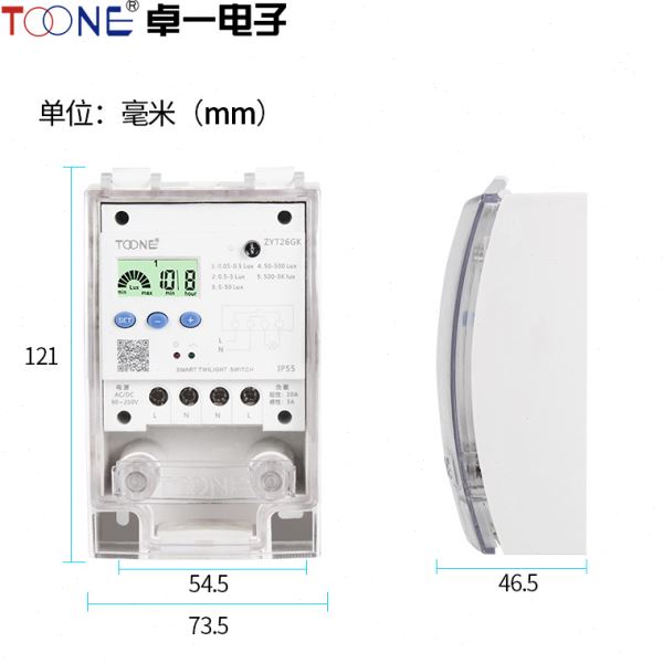 卓一 ZYT26GK户外防雨淋广告路灯智能光控开关含光感探头