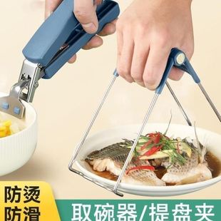 家用加厚防烫夹提盘器取碗夹防滑提盘子夹碗器夹子不锈钢碟夹厨