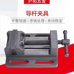 导杆式 沪拓五金 重型精密钻床平口钳台钻铣床虎钳夹具