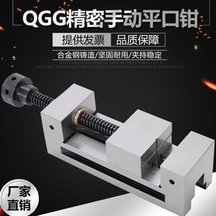 磨床机用直角虎钳2寸4寸6寸8寸小批士台钳 台湾QGG手动平口钳