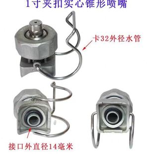 喷淋喷头多向清洗锥形扇形 304可调球形夹扣喷嘴前处理卡扣涂装