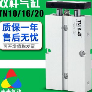 TN10 75S 亚德客型双轴双杆气缸TDA 100