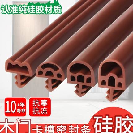 实木门密封条卧室门房门隔音条室内门门框防撞门缝静音卡槽硅胶条