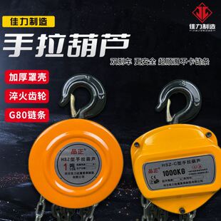 圆形手拉葫芦小型3T手动吊机环链吊葫芦三角起重手摇葫芦1吨起重