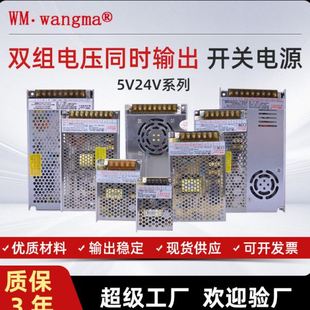 5V24V雙組輸出電源 廣州直流超薄開關(guān)電源 多路輸出恒壓開關(guān)電源